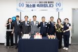가스공사, 도시가스 요금 경감 ‘대신신청’ 사업 시행