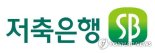 저축은행·온투사, 중저신용 서민 대상 100억 연계투자 돌파
