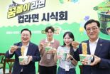 "'꿈돌이 라면' 이어 이번엔 컵라면 나온다"