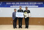 국토·교통 데이터 활용 경진대회 'AI 시니어 보행 안전지도 플랫폼' 대상