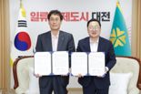 도로공사·대전시, '트램 공사 기간 교통소통 지원' 업무협약