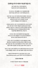약손명가 "송도 총기 사고, 당사와 무관..억측 자제해 달라"