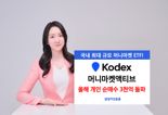 삼성운용 'KODEX 머니마켓액티브' 올해 개인순매수 3000억 돌파