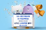 금리인하기에도 3.3% YTM 유지, SOL중단기회사채(A-이상)액티브 2천억원 돌파