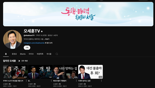 박주민 "오세훈 극우유튜버 되기로했나"…‘개딸’·'주적' 썸네일 비판