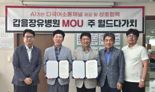 갑을장유병원·월드다가치, AI 다국어 의료정보 제공 협약
