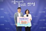 신복위 경기남부지역본부, 경기도와 금융 취약계층에 1천만원 상당 생필품 기부