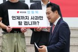 장동혁, '찬탄파' 조경태에 "與 대표 하길, 당론 어기면 떠나야"