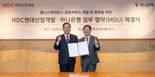 HDC현대산업개발, 하나은행과 서울원 웰니즈 레지던스 '맞춤형 자산관리' 제공