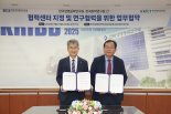 생명연-화학연, 첨단바이오 혁신 공동협력센터 지정 협약