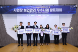 LH주거복지정보, 사업장 보건관리 우수사례 발표대회 '우수상' 수상