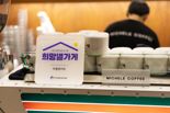 “아이들에게 희망을”...한국백혈병어린이재단 나눔 캠페인 실시