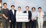 곽요양병원, 사하구에 인재 육성 장학금 200만원 기탁