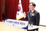 임광현 신임 국세청장 "고액체납 강력 대응…AI 세정혁신 본격화"