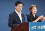 李정부, 세제·조직개편 동시 추진…국정위 "尹정부 때 세입 구조 붕괴"
