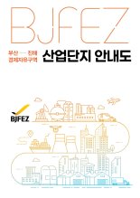 BJFEZ 입주기업 안내 지도 제작