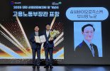 삼성바이오, 안전 경영 노력 대외 수상으로 인정받았다