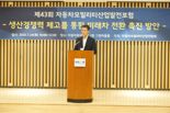 "韓 전기차 세계 3위, 자율주행은 발전 필요"... 자동차모빌리티산업협회, '미래차 전환촉진' 포럼 개최