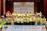 사랑의열매, 폭염 취약계층에 104억원 규모 물품 지원