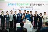 우리금융 "1년간 서울역 쪽방 주민 833명의 치아 무상 진료해드렸습니다"