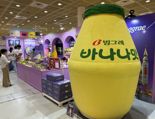 빙그레, '비밀학기' 오프라인 확장.. 서울 일러스트레이션 페어 참가