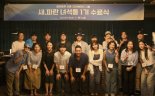 골든블루, 숏폼 크리에이터 육성 프로젝트 1기 성료