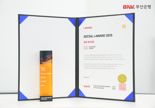 BNK부산은행, ‘소셜아이어워드 2025’ 금융혁신대상 수상