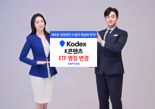 삼성운용, ‘KODEX K콘텐츠’ ETF 명칭 변경..."소버린 AI테마 집중투자"