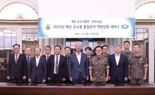KR·해군 군수사령부, 군수품 품질관리 역량 강화 세미나