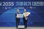 시흥시 환경부장관상 수상...기후위기 대응 우수지자체 선정
