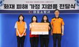 희망브리지-한화손보, 화재 피해 여성 가정에 220번째 희망 전달