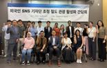코레일, 외국인 철도관광 활성화 간담회 개최