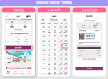 SR, "입석승차권도 SRT 앱으로 구매하세요"