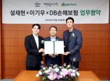DB손해보험, 설채현·이기우와 기부하는 펫보험 론칭