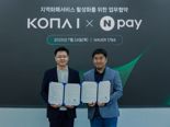 Npay, 코나아이와 '경기지역화폐' 서비스 제공 MOU