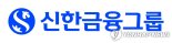 신한금융, 상반기 순이익 3조원 돌파...비이자이익 늘며 반기 최대 기록