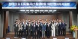 핀산협-AI디지털경제금융포럼, ‘벤처투자포럼’ 공동 개최....핀테크·디지털자산 해법 모색
