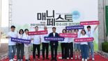 부산 남구, 보행약자 위한 ‘이기대 배려길’로 매니페스토 수상