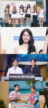 스테이씨, '개그콘서트' 깜짝 출연 선언