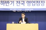 IBK기업은행, 지역본부별 하반기 전국 영업점장 회의 개최