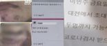 "이번주 금요일 내 아내와 잘 사람?"..국힘 당직자 '성착취' 의혹