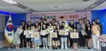 티머니복지재단, 옐로소사이어티와 ‘초등학생 교통안전 슬로건 공모전’ 시상식 개최