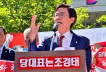 조경태 “친윤 당대표 되면 해산당해..혁신후보 단일화해야”