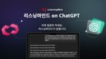 “질문만 하세요. 나머지는 제가 할게요”…어센트, AI 기반 마케팅 서비스
