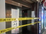 길음동 칼부림, 내기 바둑 발단 추정