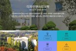 '미술 실기대회 문제에 왜'…수도권 미대 "추락 직전 기장 얼굴 묘사하라"