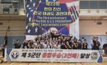 '2025 한미 친선 태권도대회' 개최 "한미혈맹, 태권도로 뭉쳤다~!"