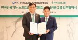 하나금융 'AI산업 생태계 구축' 앞장