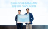 코웨이라이프솔루션, 반려동물 장례서비스 제공