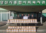 보람상조, 장례식장 수익 환원… 지역과 상생